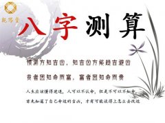 重庆江津区八字算命最厉害的大师是哪个？